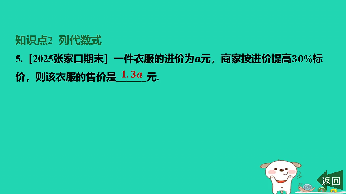 17501599第6页