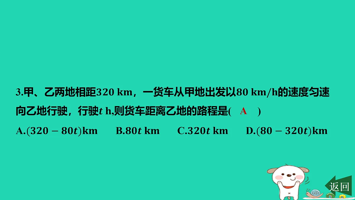 17501600第4页