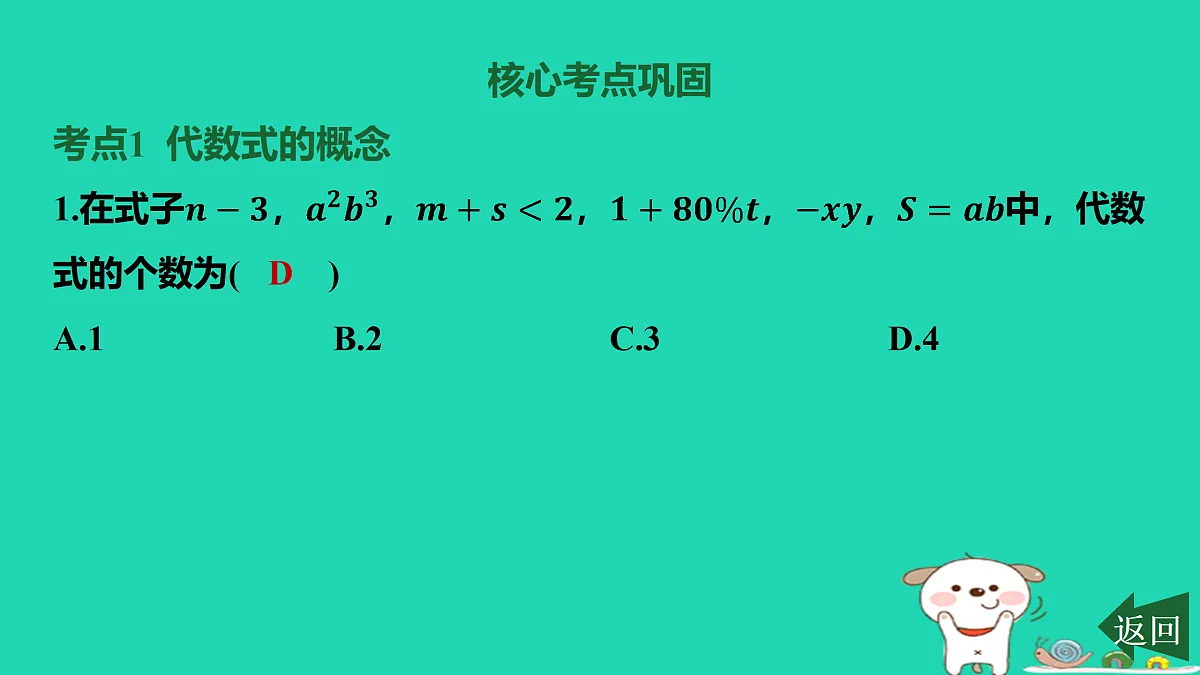 17501604第3页
