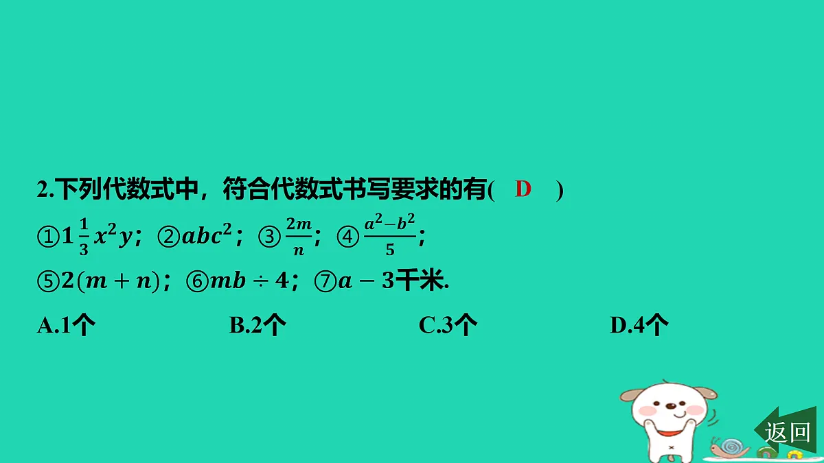 17501604第4页