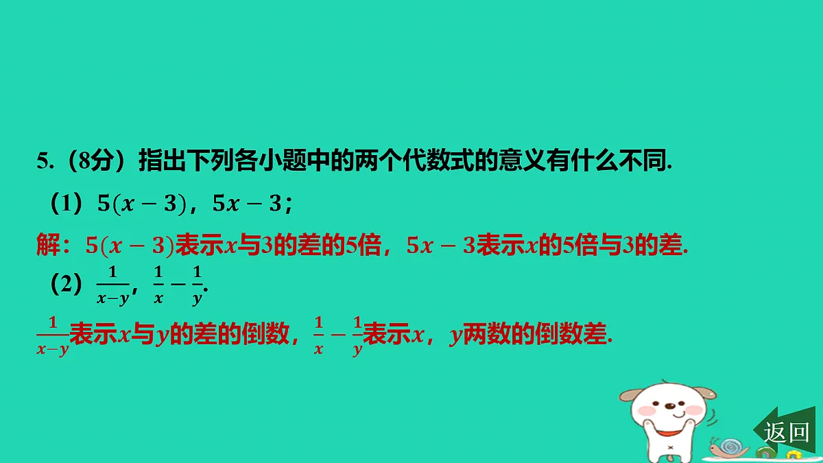 17501604第7页