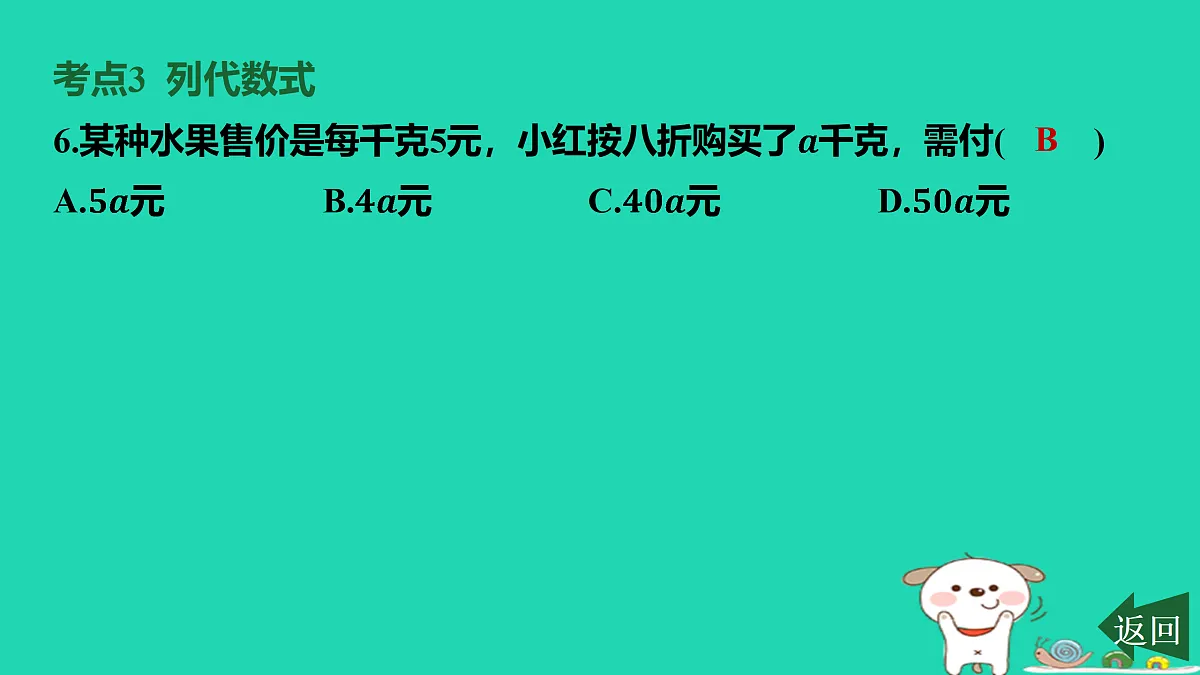17501604第8页