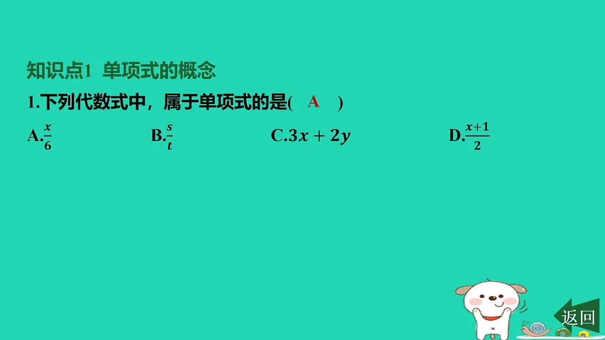17501609第2页