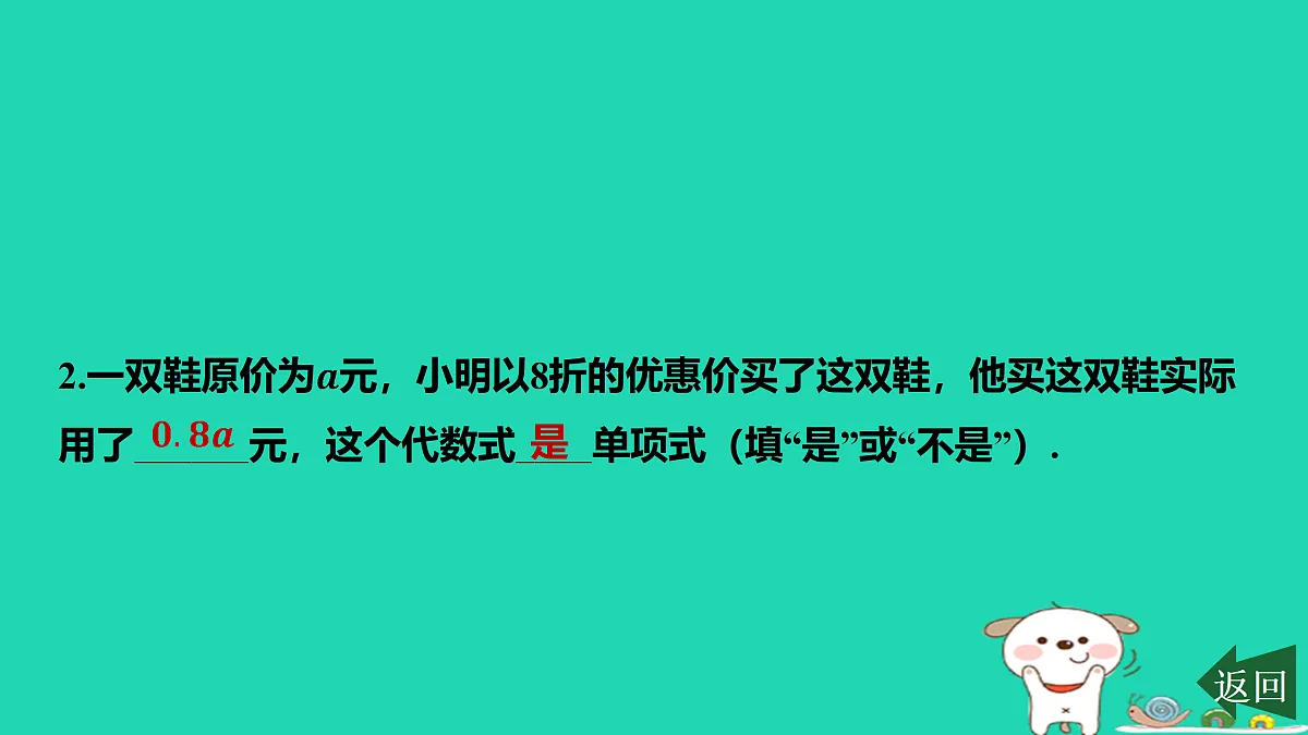 17501609第3页