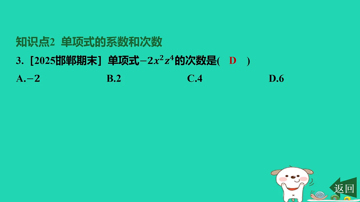 17501609第4页
