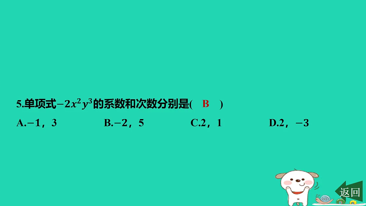 17501609第6页