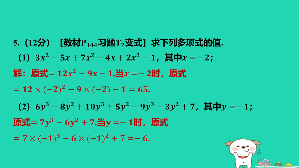 17501612第6页