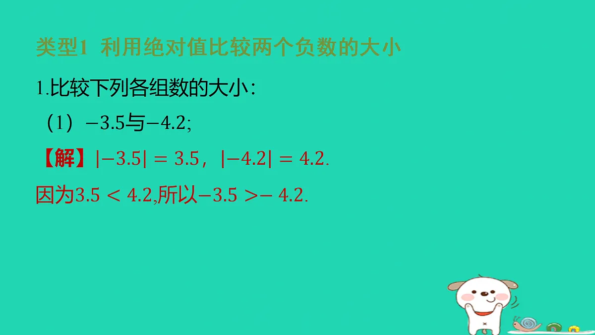 17501660第2页