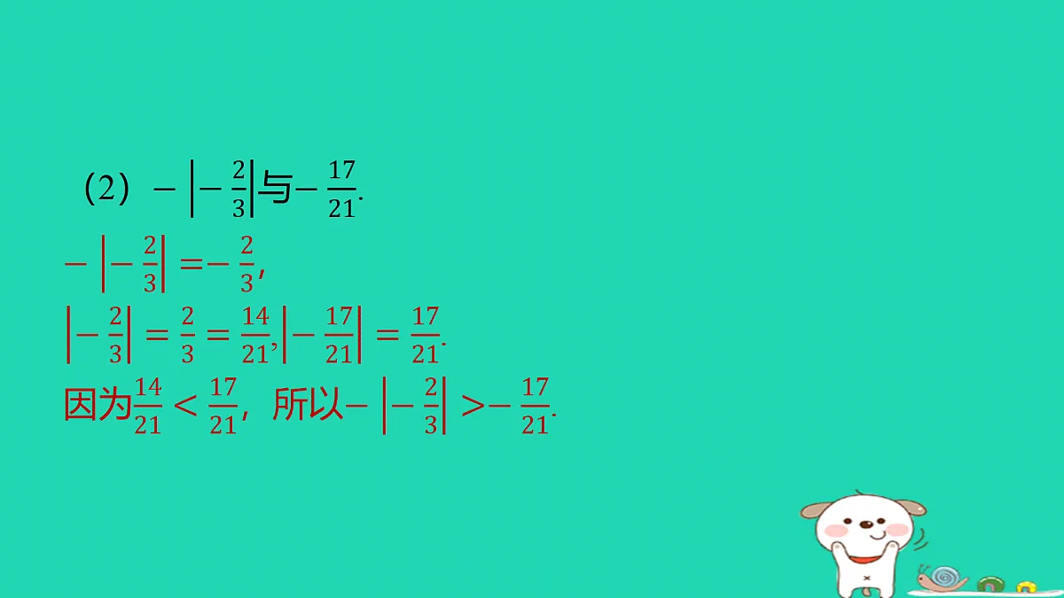 17501660第3页
