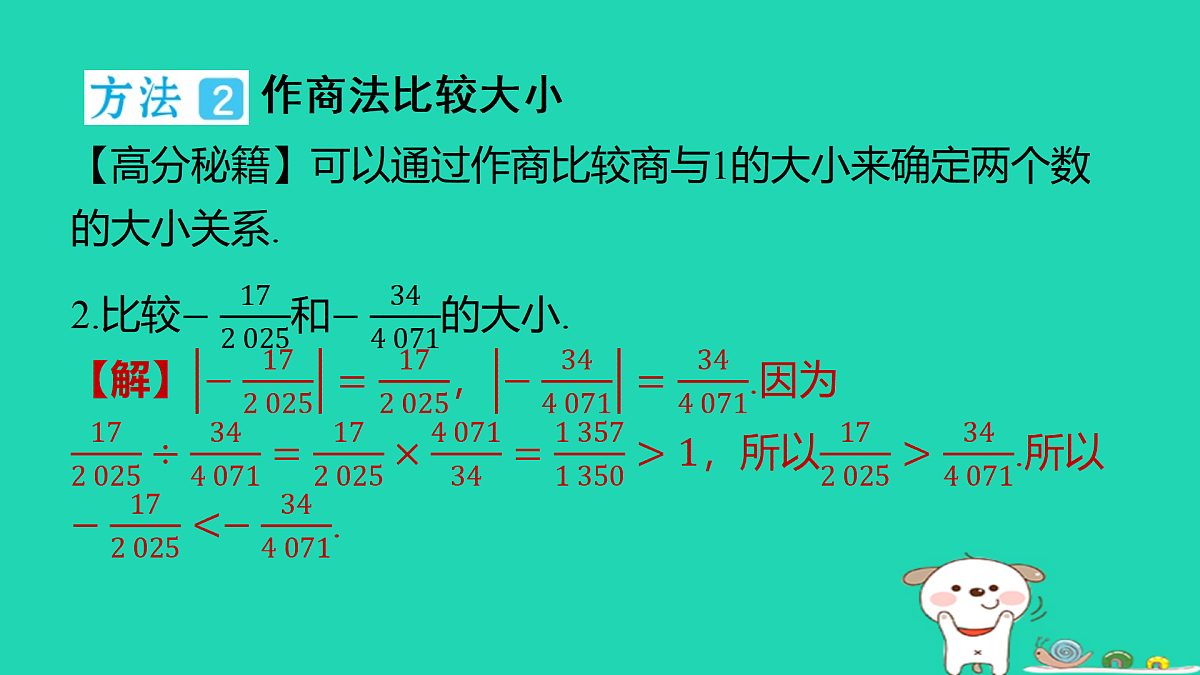 17501661第3页