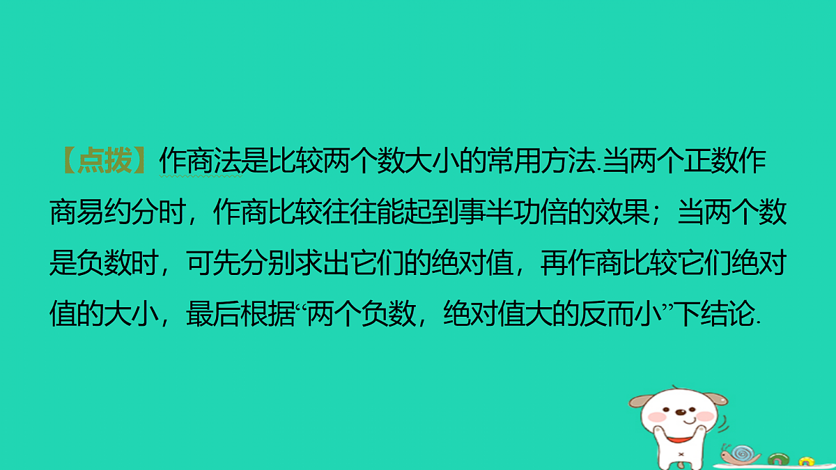 17501661第4页