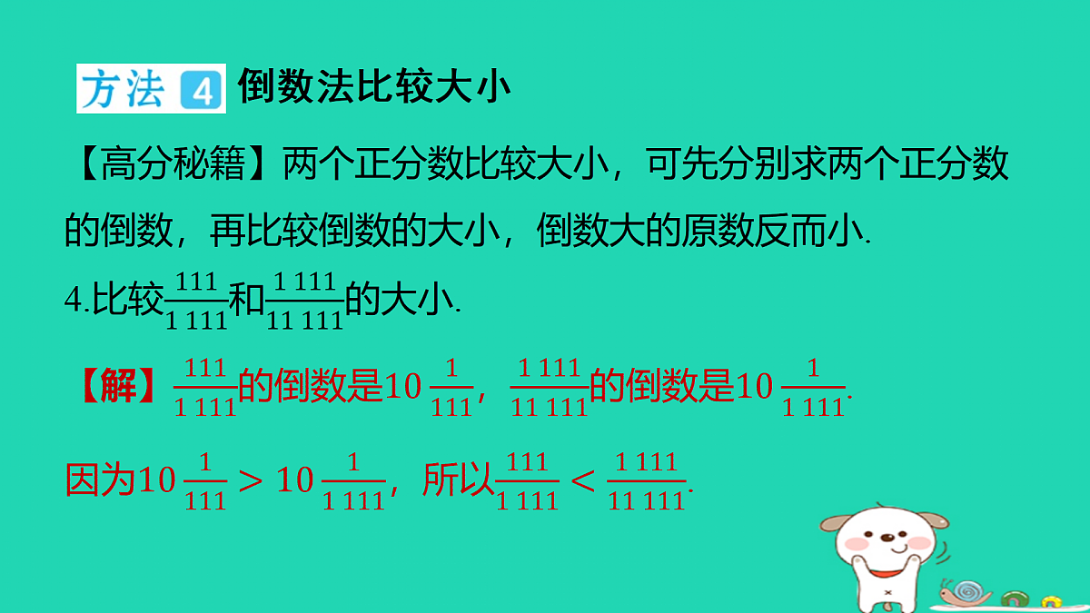 17501661第6页