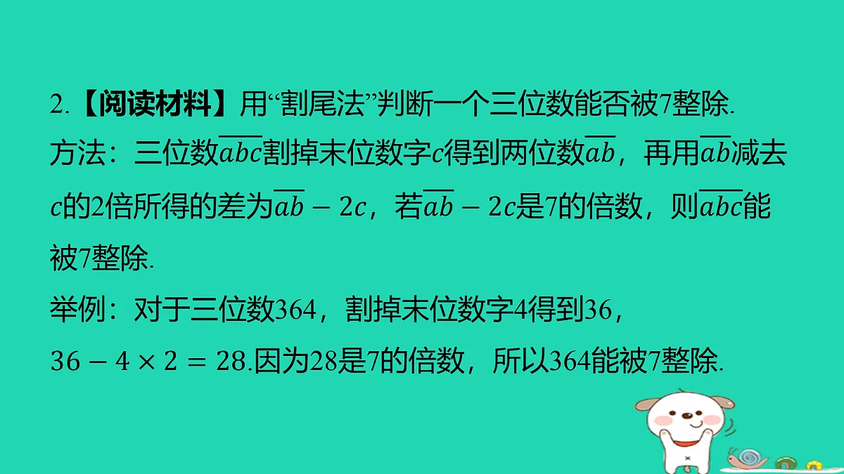 17501666第7页