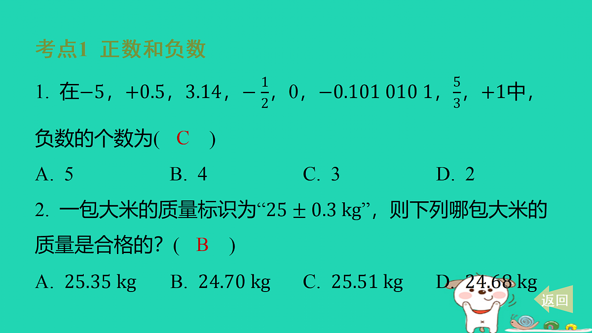 17501671第2页