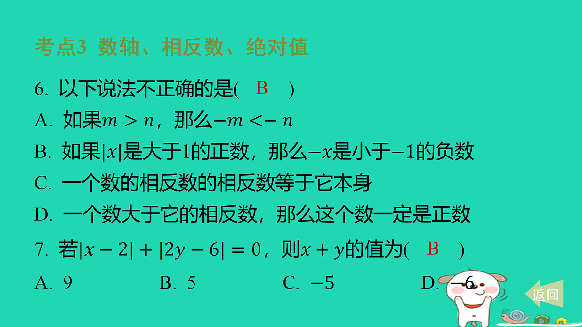 17501671第7页