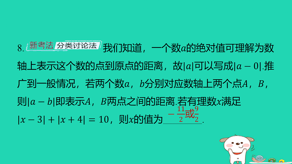 17501671第8页