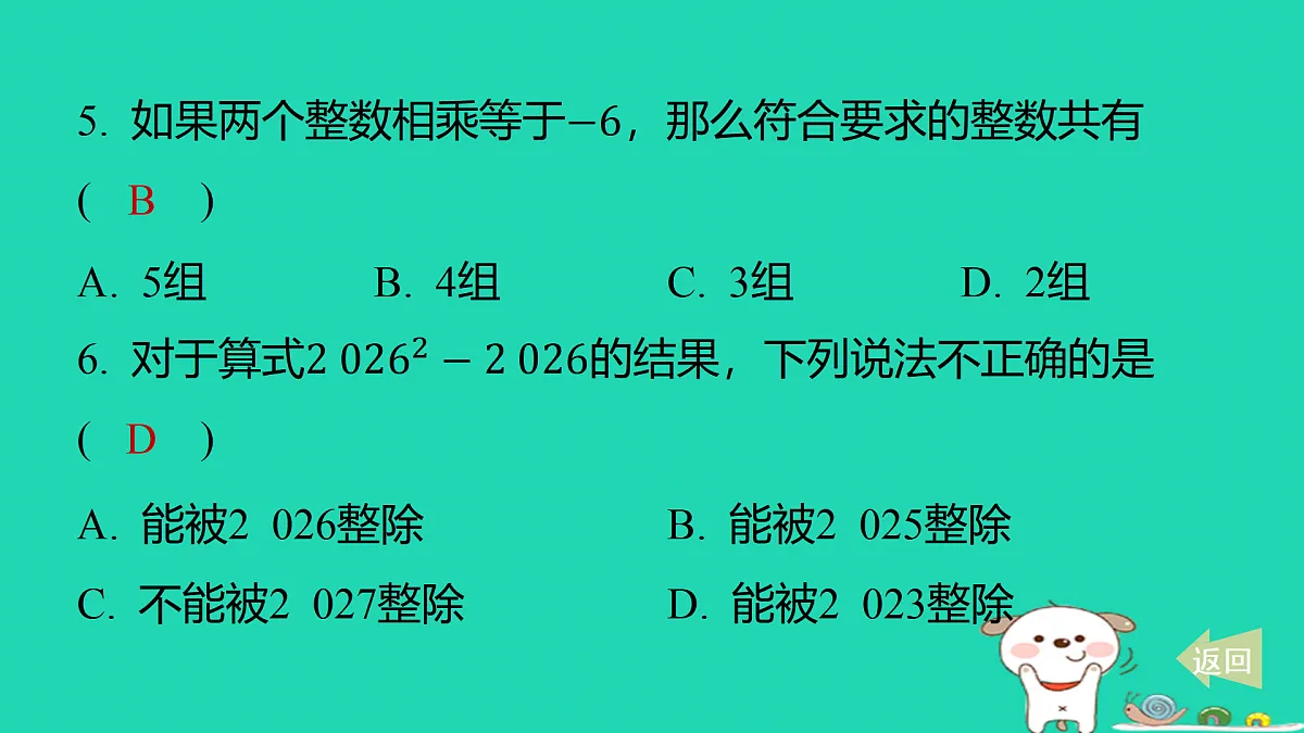 17501674第4页