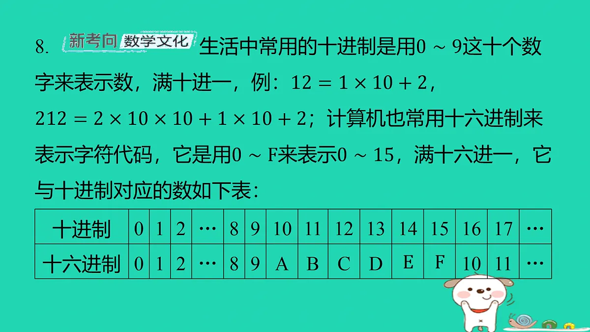 17501674第6页
