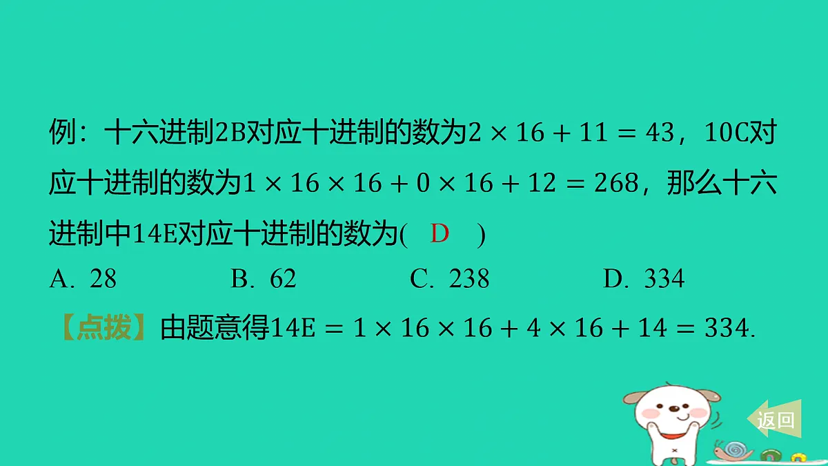 17501674第7页