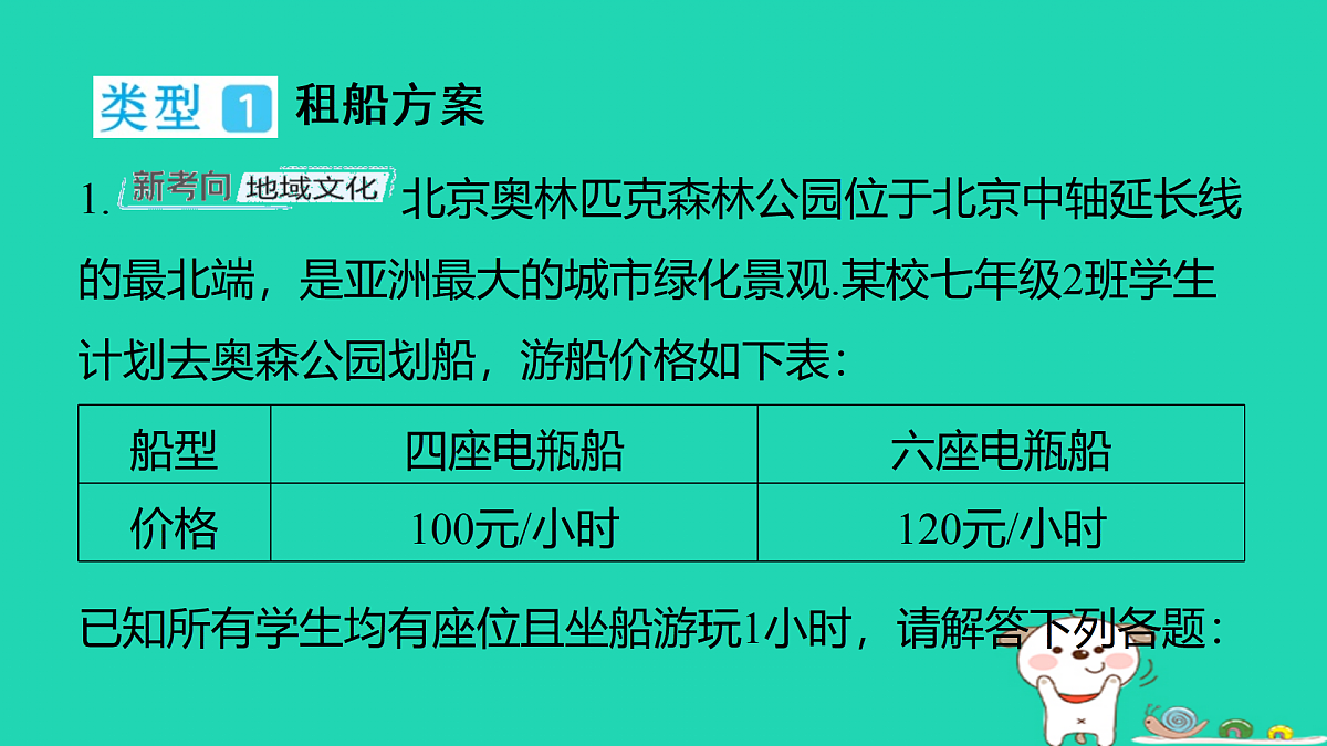 17501676第2页