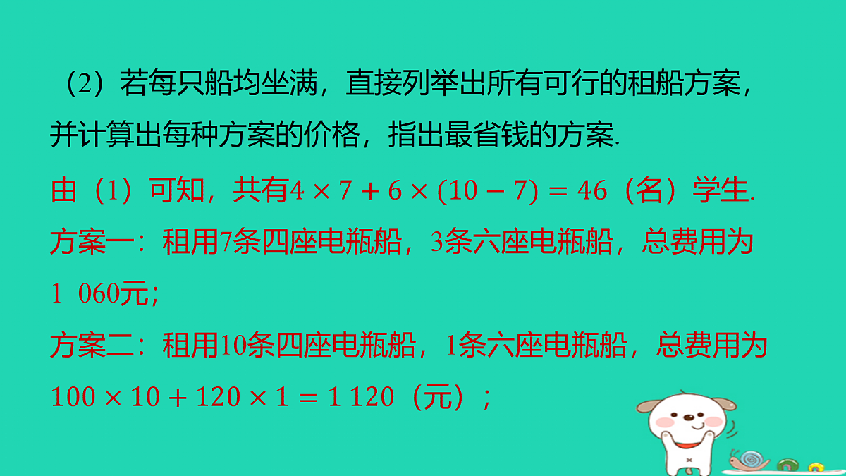 17501676第4页