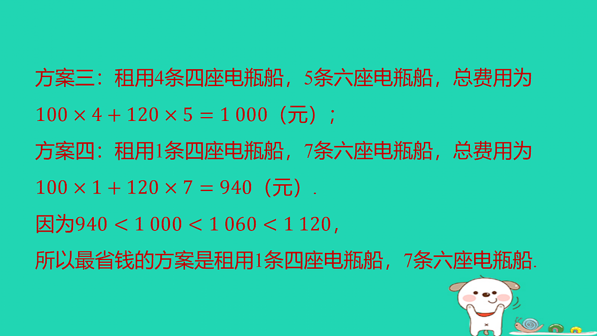 17501676第5页