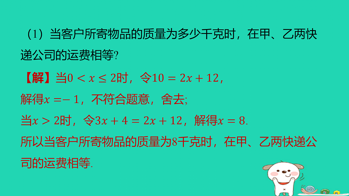 17501676第7页