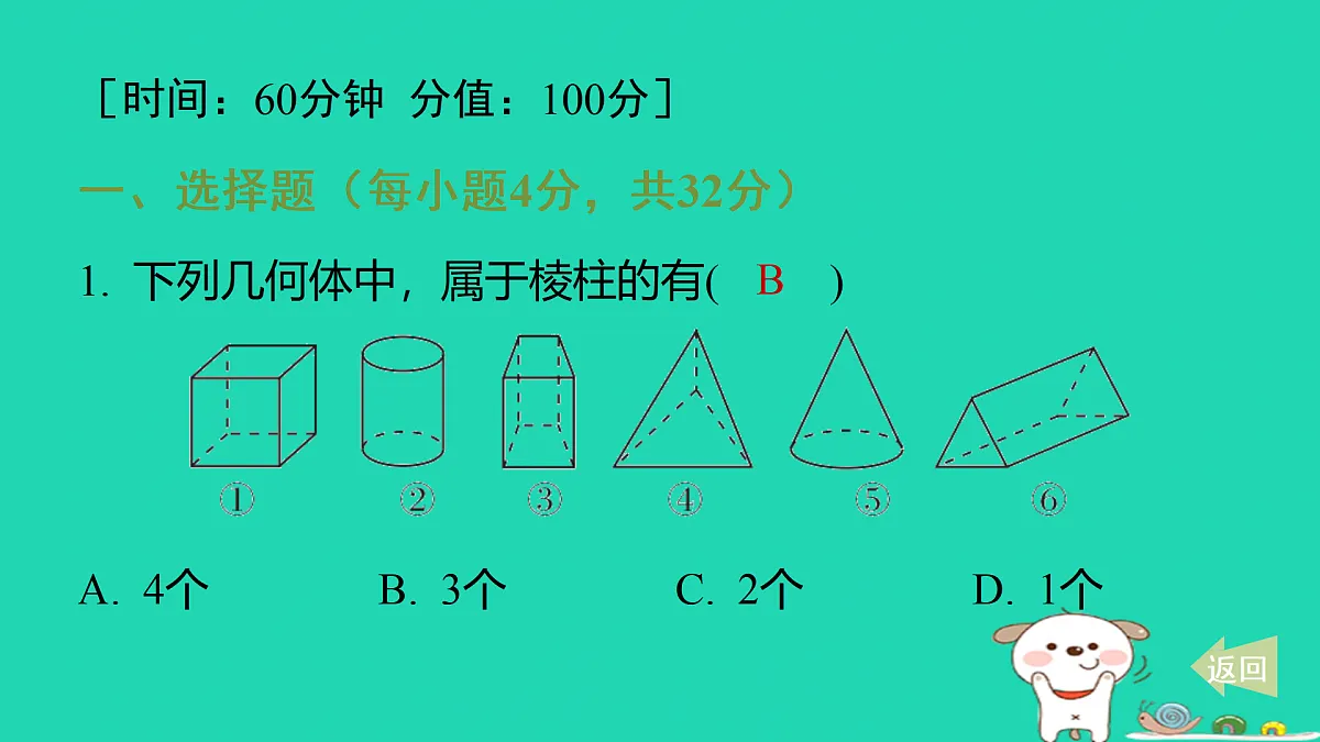 17501678第2页