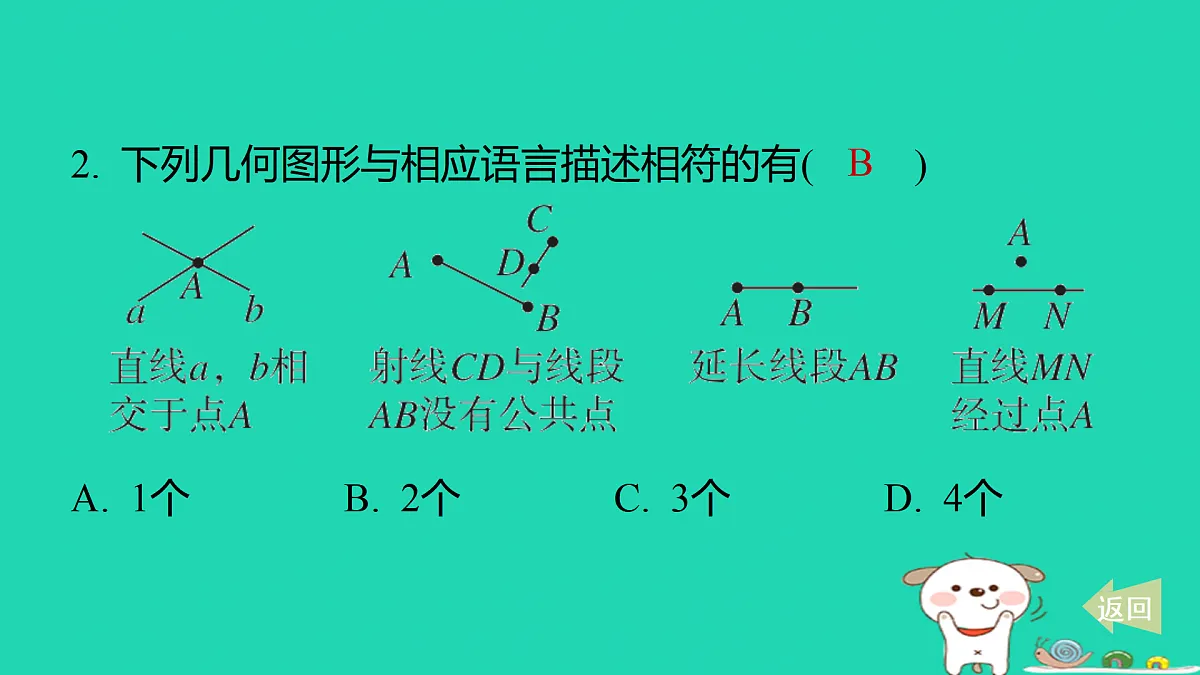 17501678第3页