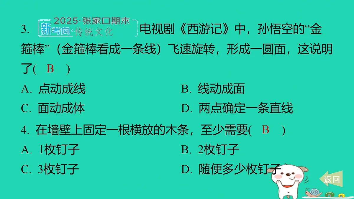 17501678第4页