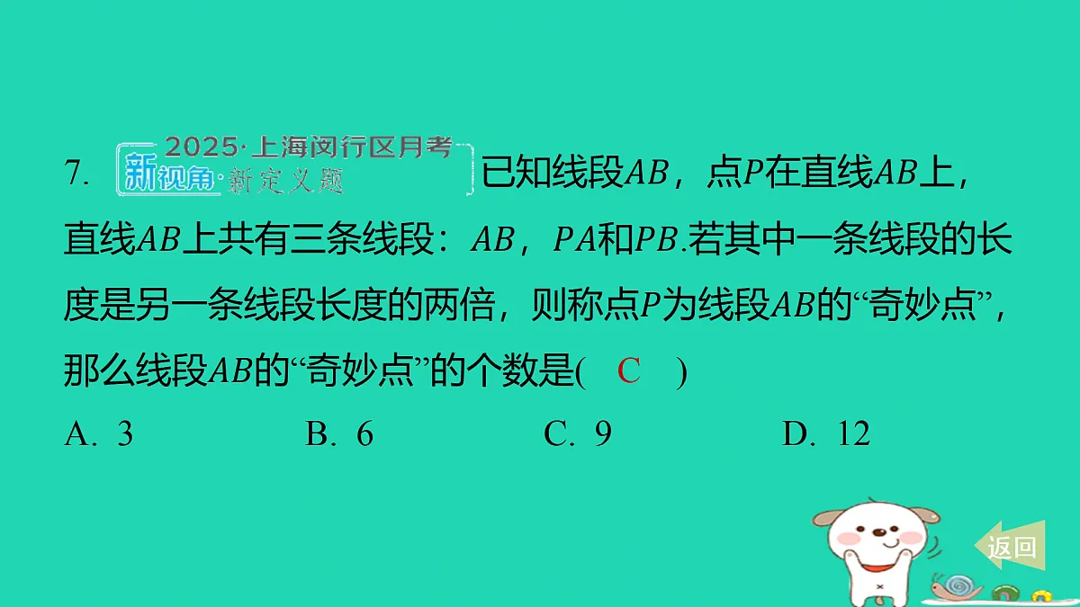 17501678第8页