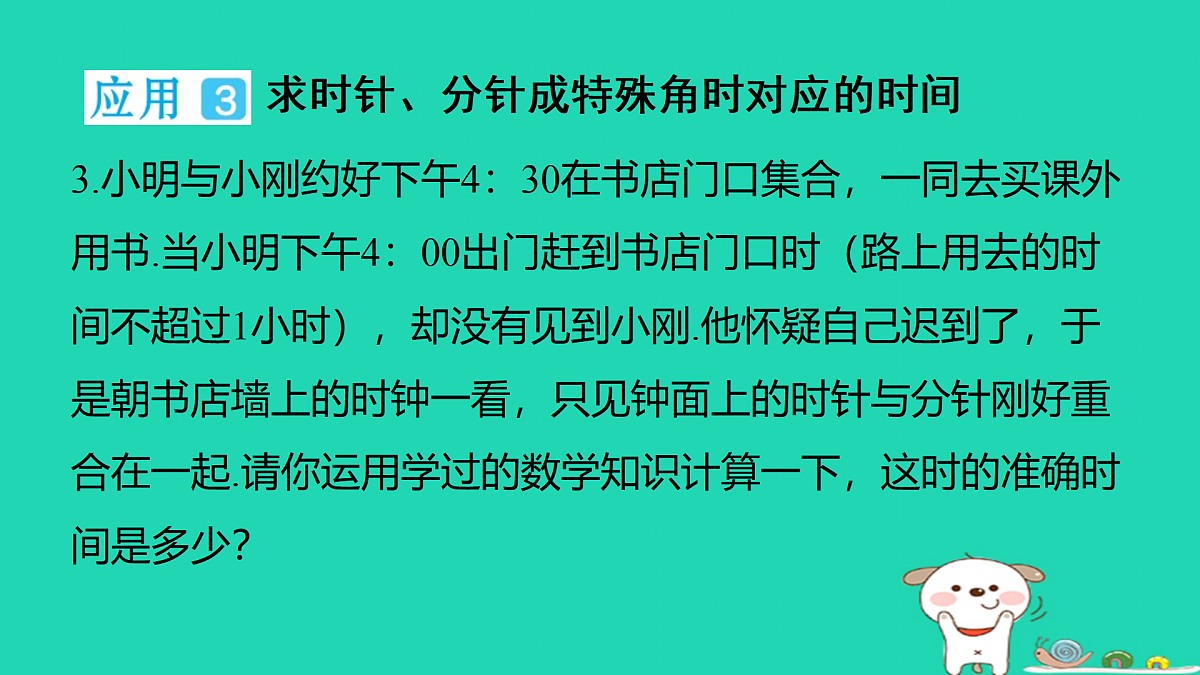 17501681第4页