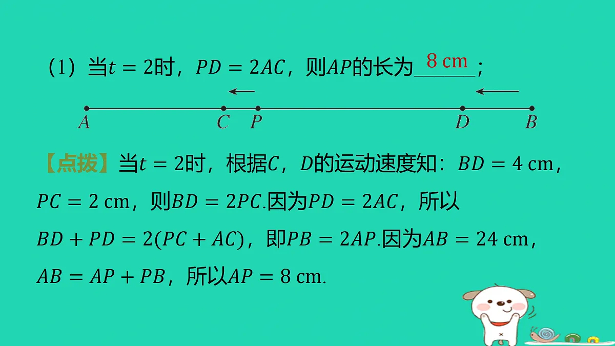 17501683第8页