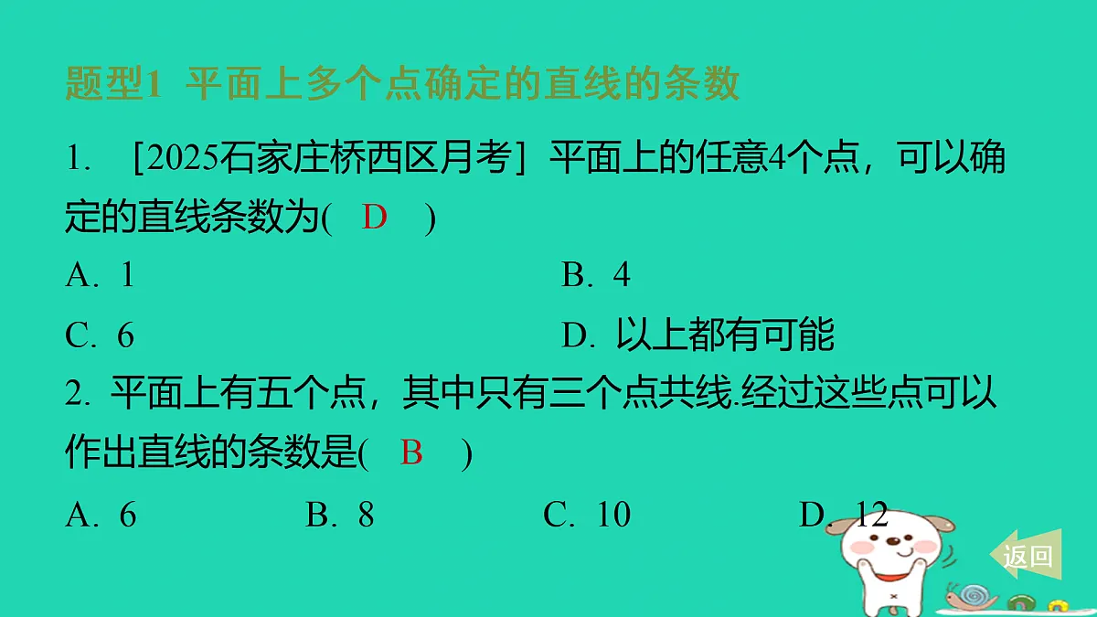 17501684第2页