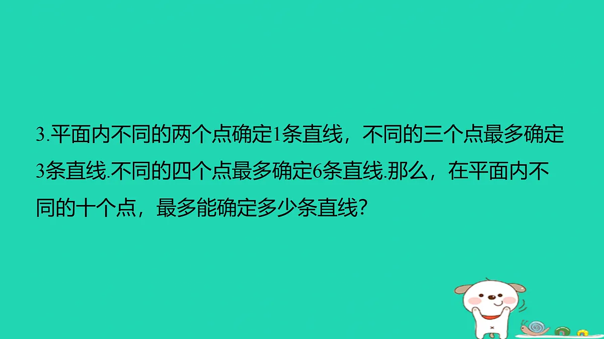 17501684第3页