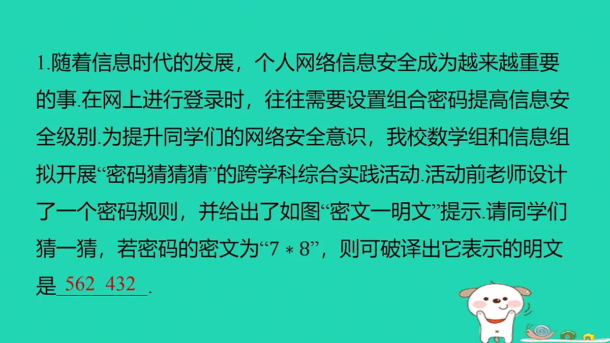 17501689第2页