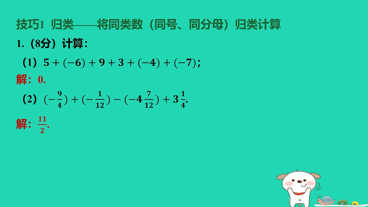 17501698第2页