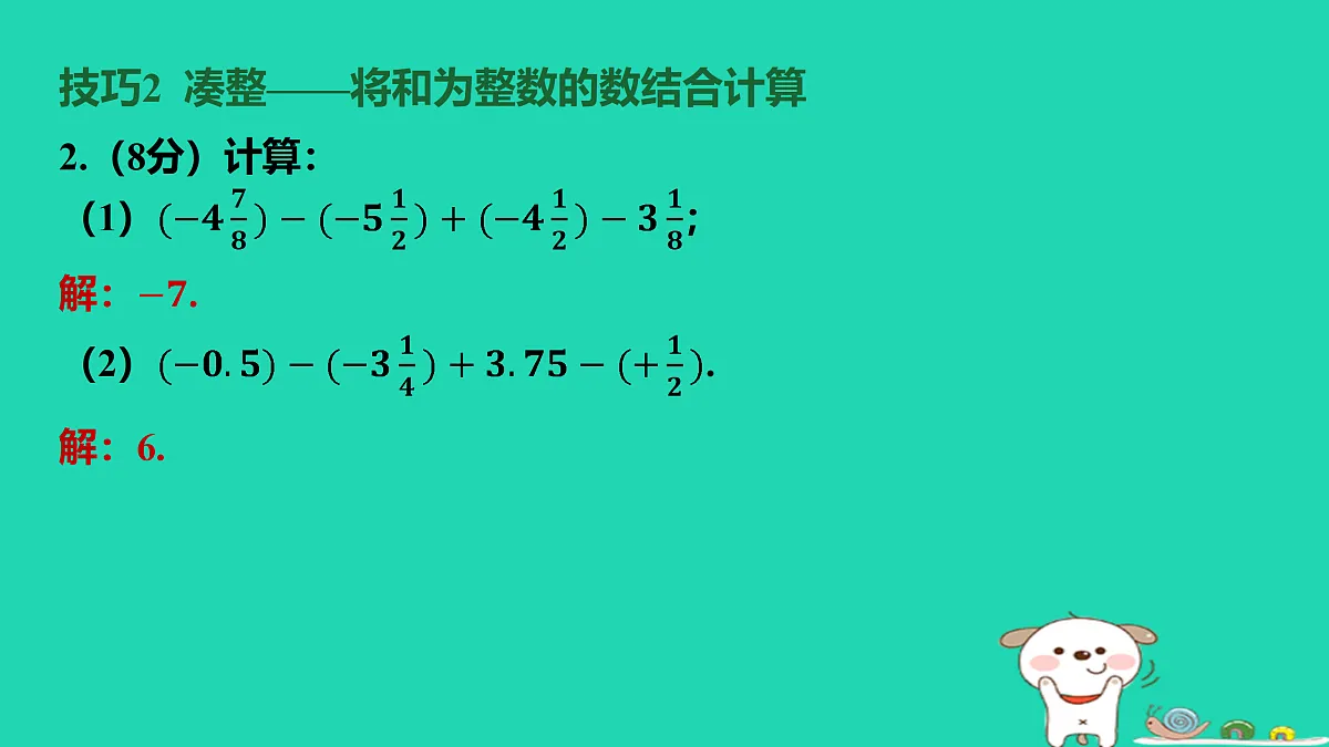 17501698第3页