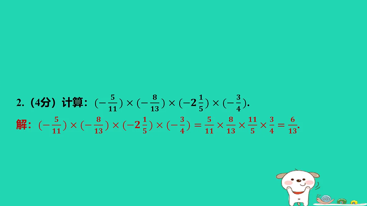 17501699第3页