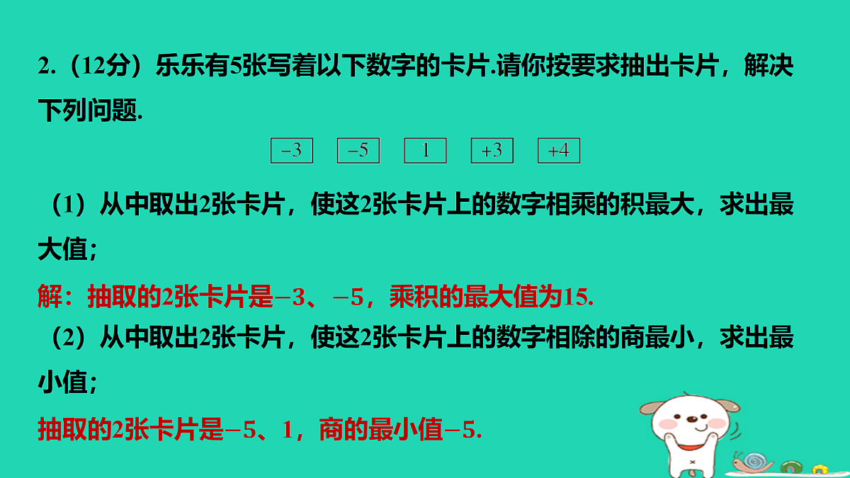 17501700第3页