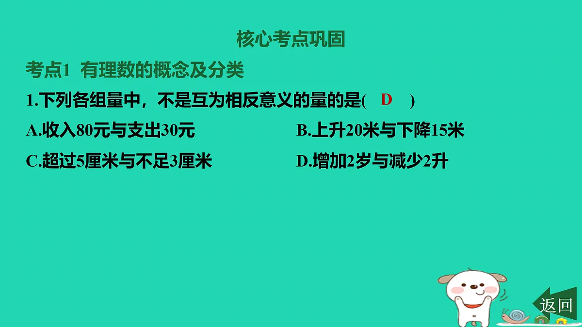 17501701第4页