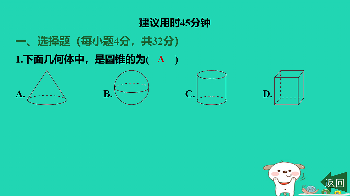 17501703第2页