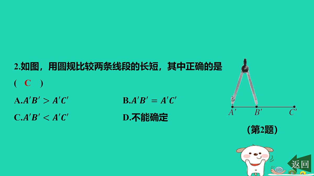 17501703第3页