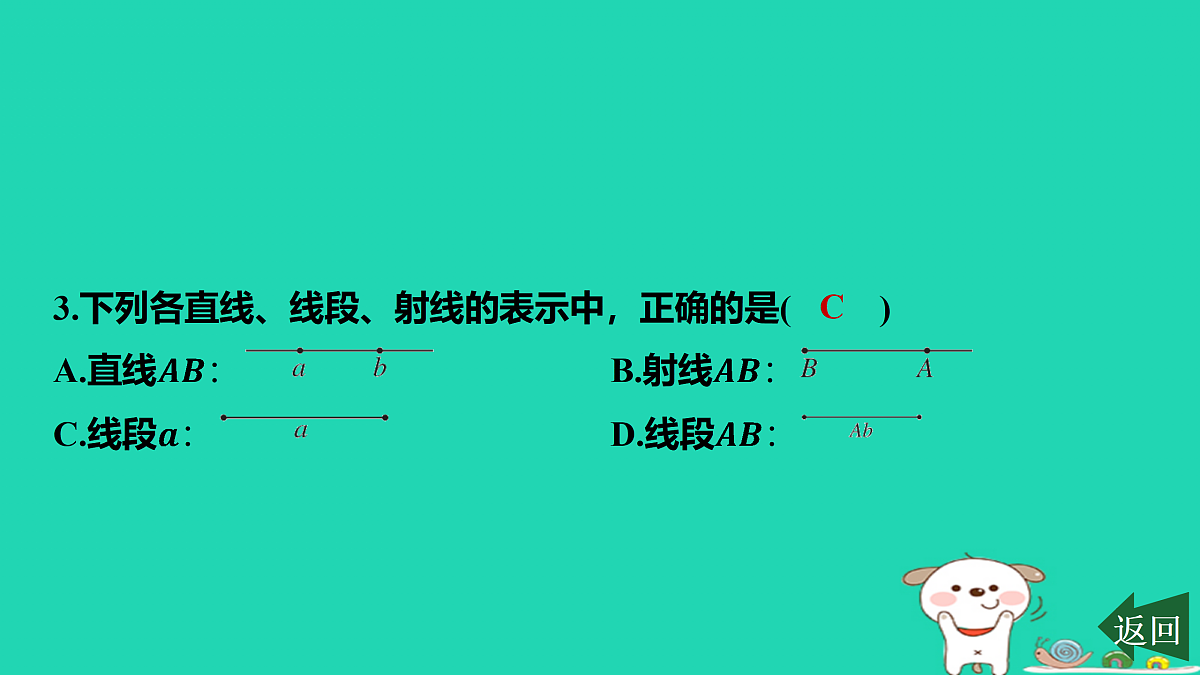 17501703第4页