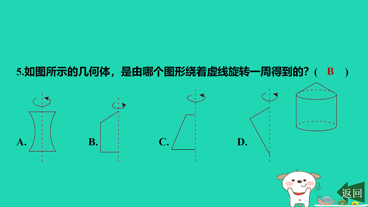 17501703第6页