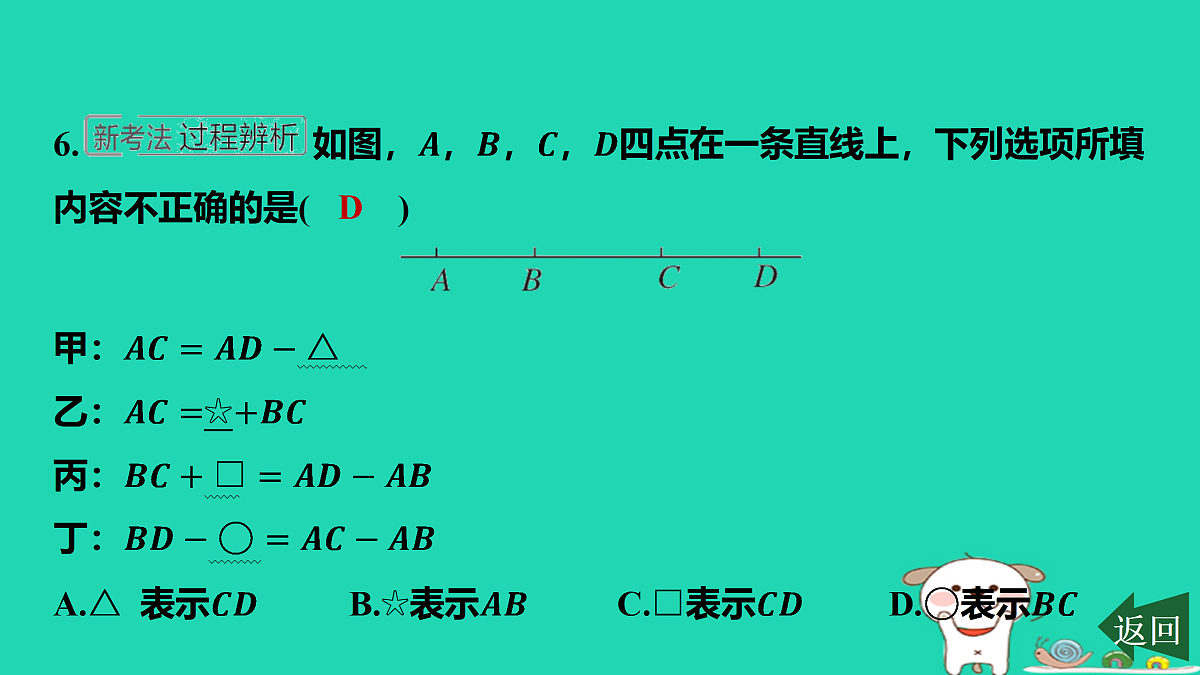 17501703第7页