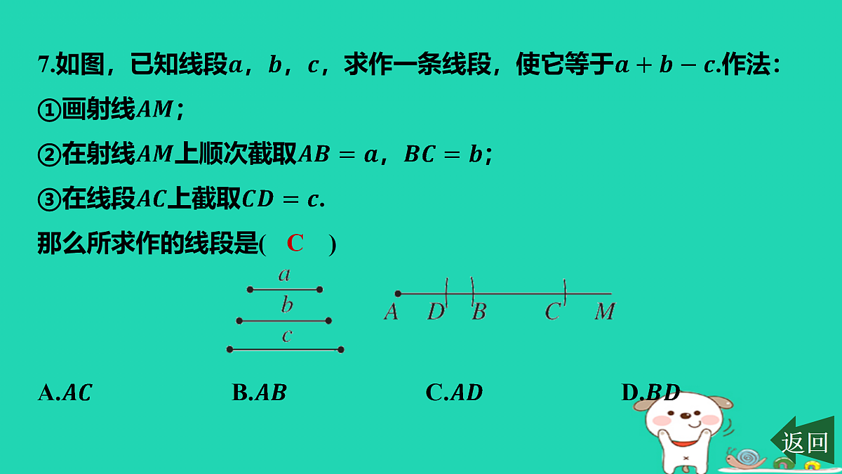 17501703第8页