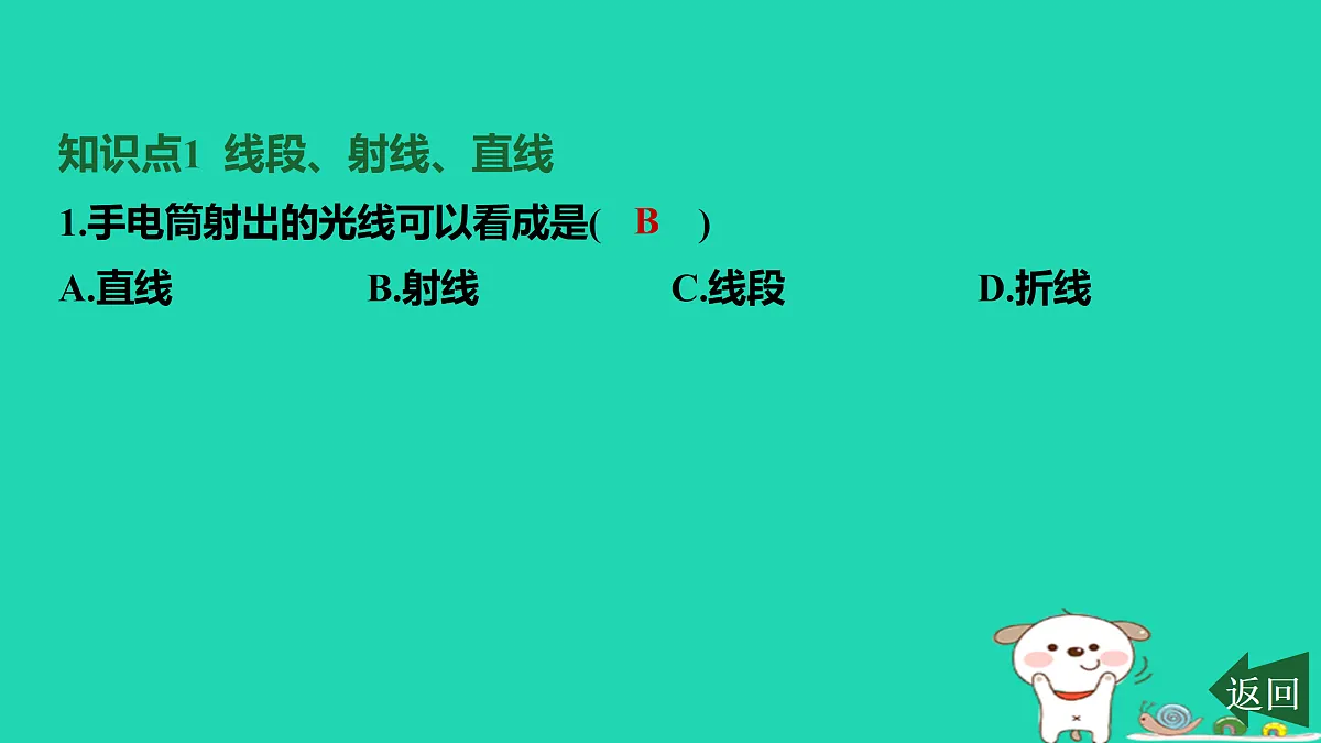 17501705第2页