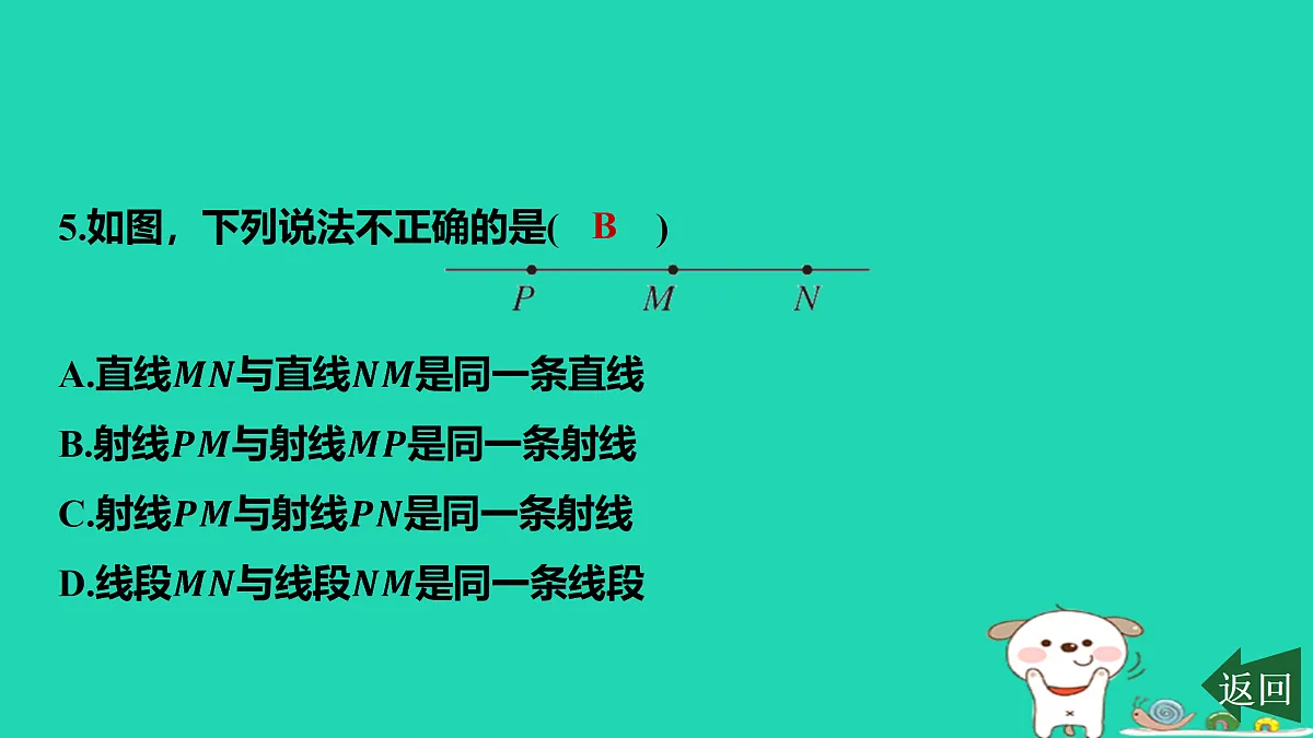 17501705第6页