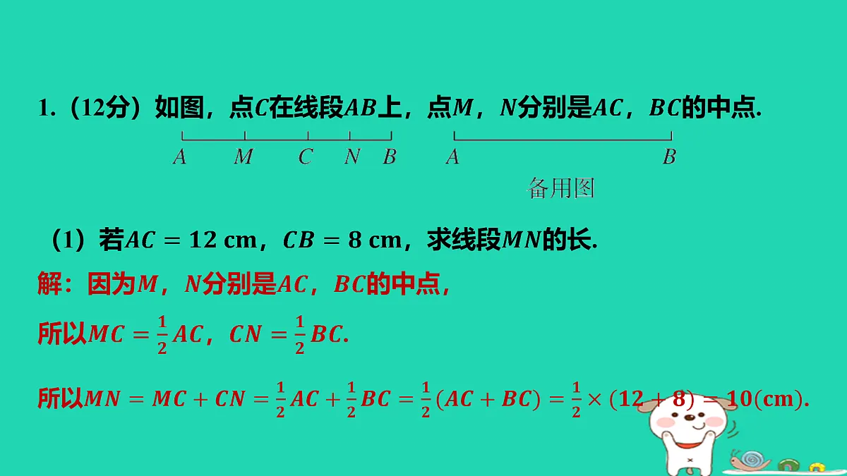 17501706第3页